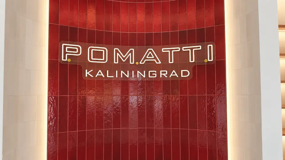 Контурная световая надпись Romatti Kaliningrad на красной стене