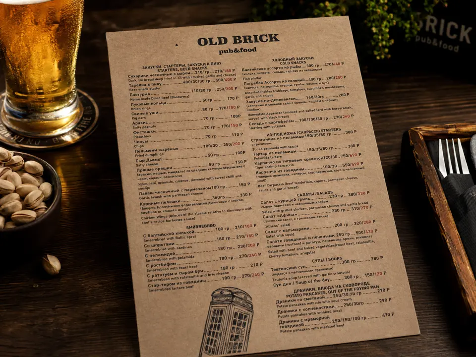 Двустороннее меню Old Brick на дизайнерской бумаге