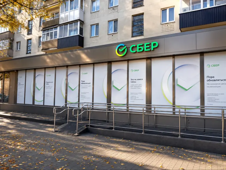 Временная оклейка стёкол для филиала Сбербанка