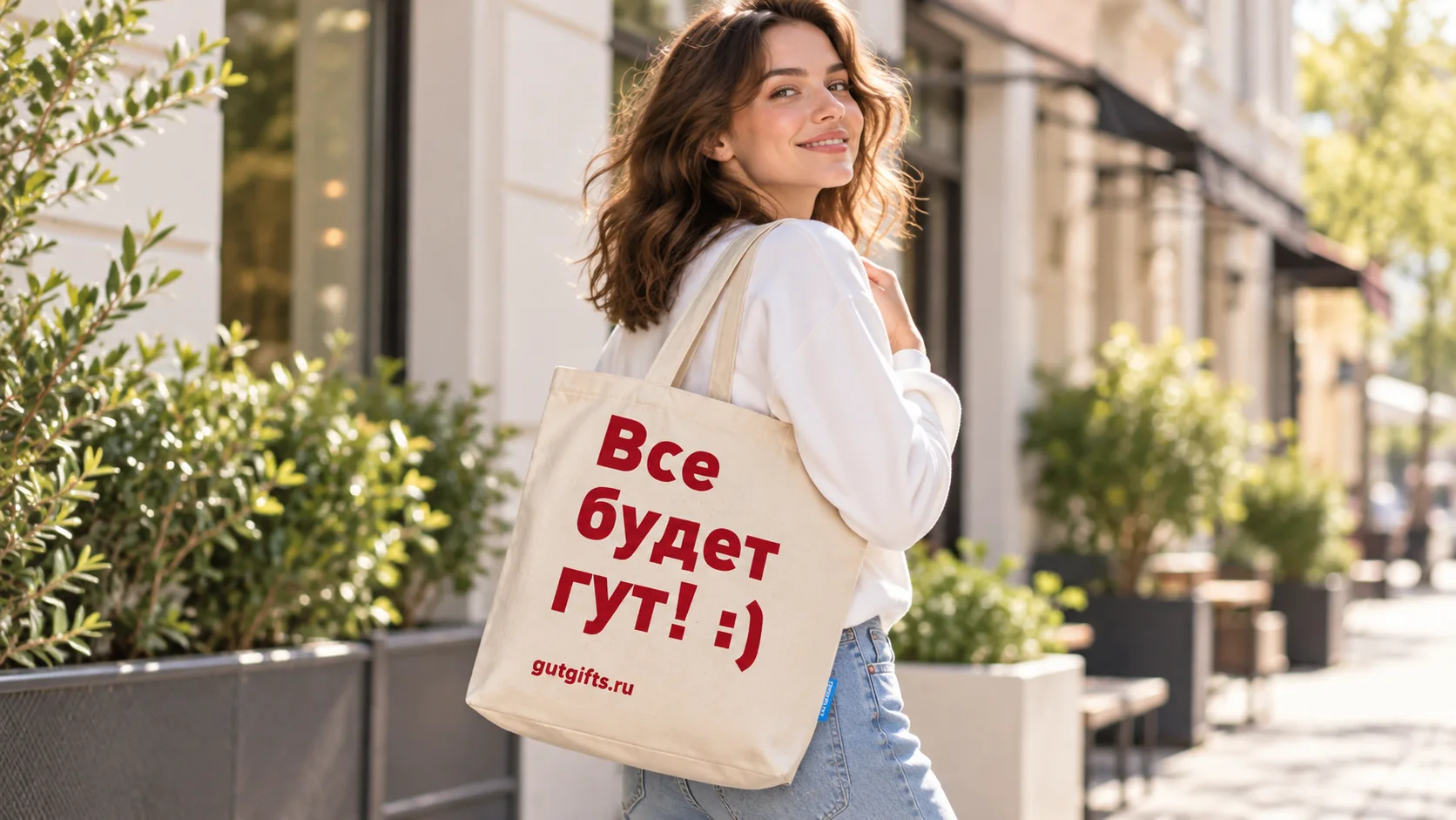 Тканевый шоппер с красной надписью «Всё будет гут!» на плече