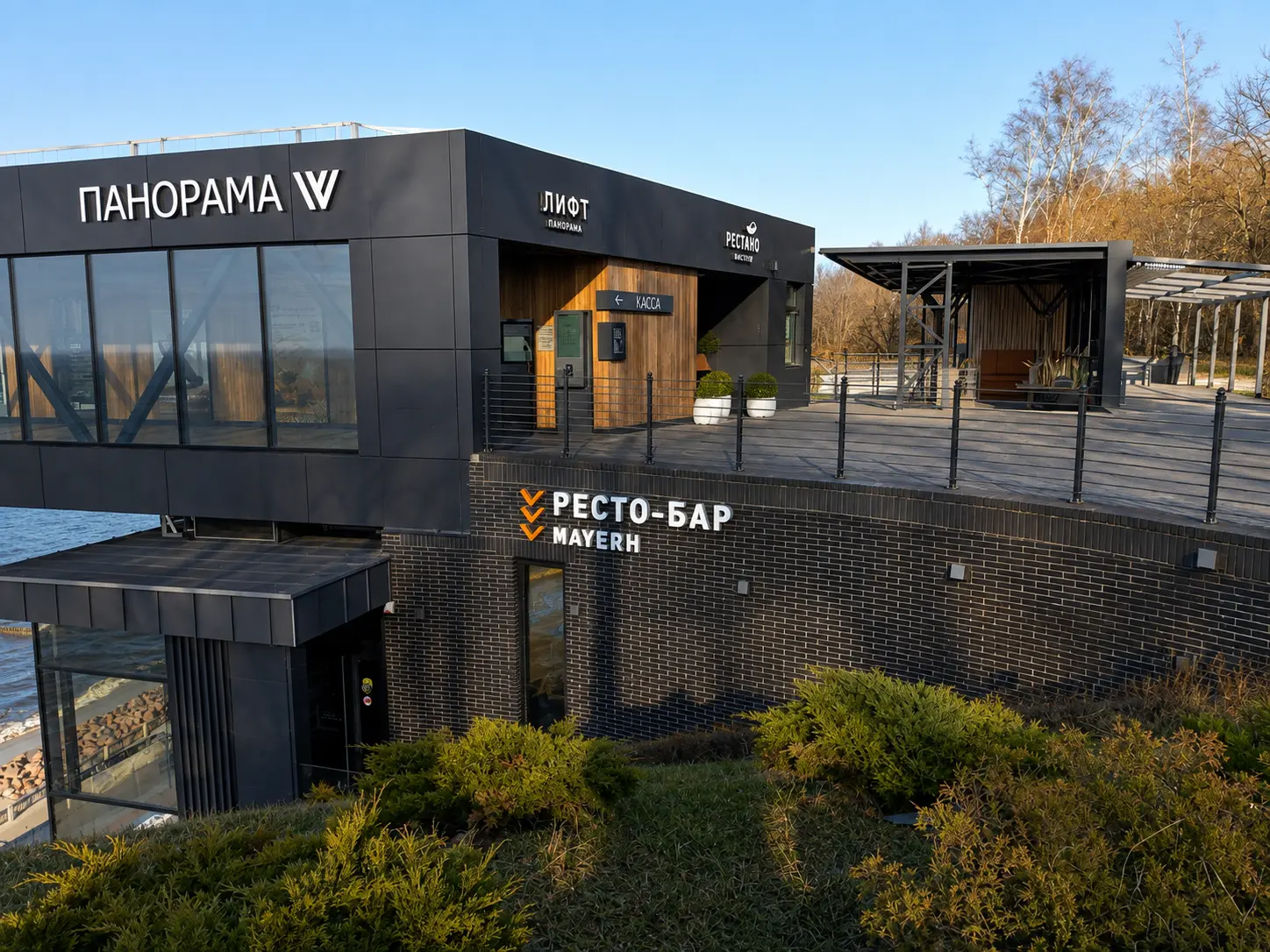 Несколько световых вывесок на фасаде ресторана Панорама