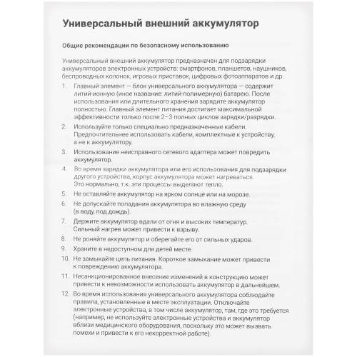 Аккумулятор Uniscend Starry с подсветкой, 5000 мАч, синий фото 5