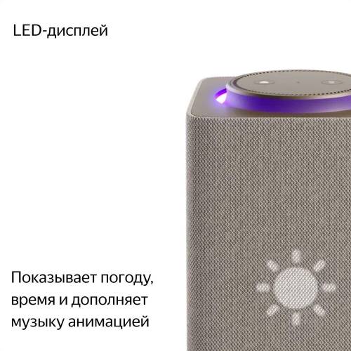 Умная колонка «Яндекс Станция Макс», бежевая фото 5