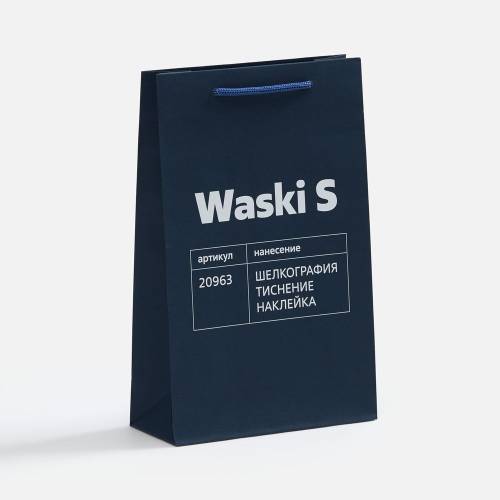Пакет бумажный Waski M, синий фото 6 Пакет бумажный Waski M, синий фото 6
