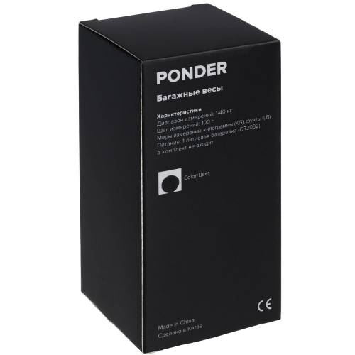 Дорожные весы Ponder, черные фото 8 Дорожные весы Ponder, черные фото 8