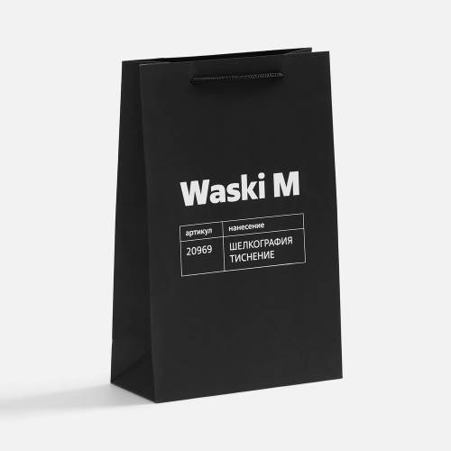 Пакет бумажный Waski S, черный фото 6