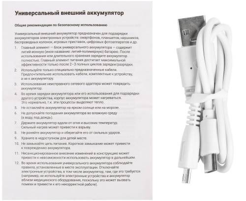 Аккумулятор Uniscend Half Day Type-C 5000 мАч, белый фото 6