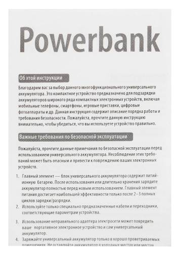 Внешний аккумулятор Fast Trick с Type-C, 10000 мАч, белый фото 7