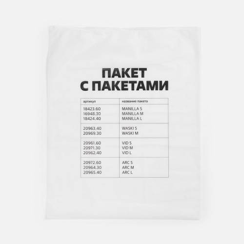 Пакет Zip Lock, L, белый фото 9 Пакет Zip Lock, L, белый фото 9
