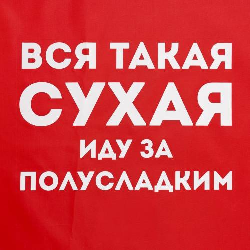 Дождевик «Вся такая сухая», красный фото 4 Дождевик «Вся такая сухая», красный фото 4