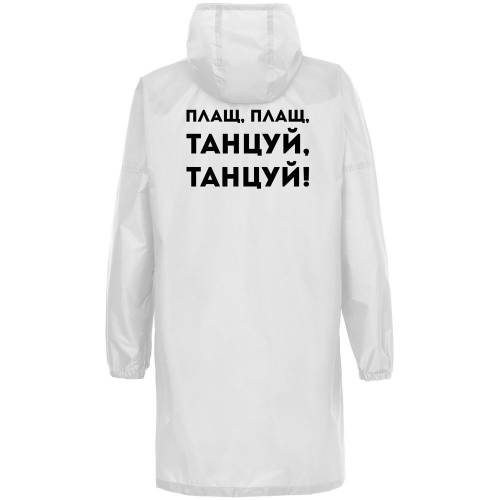 Дождевик «Плащ, плащ», белый фото 3 Дождевик «Плащ, плащ», белый фото 3