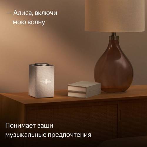 Умная колонка «Яндекс Станция Макс», бежевая фото 7