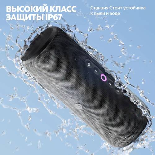 Умная колонка «Яндекс Станция Стрит», черная фото 10