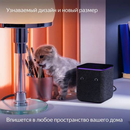 Умная колонка «Яндекс Станция Миди», черная фото 7